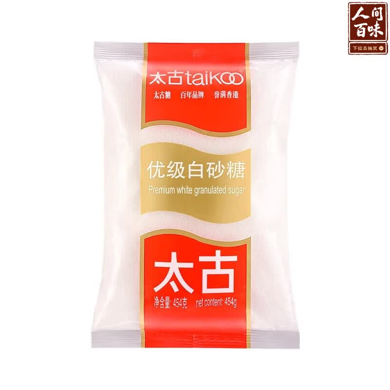 太古优级白砂糖454g 食糖 白糖厨房白糖 食糖 细砂糖 烘焙家用