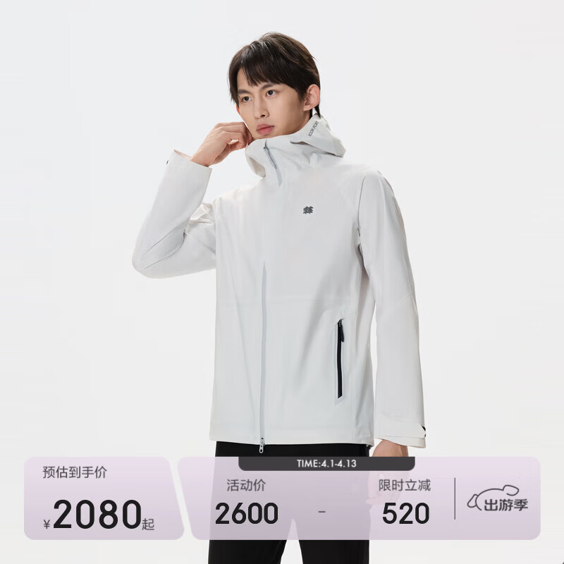 KOLON SPORT可隆男士户外3L防水夹克防风透湿撞色连帽冲锋衣2级