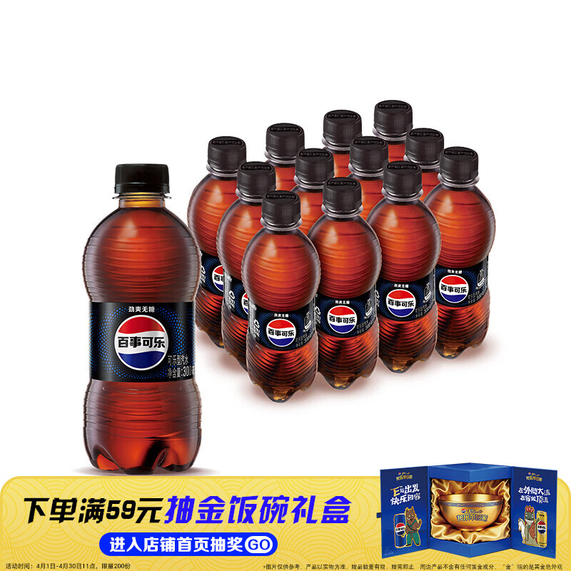 百事可乐Pepsi 无糖可乐 碳酸饮料汽水 300ml*12瓶 整箱装