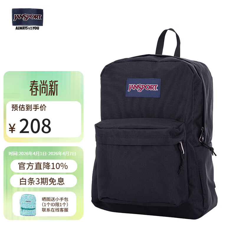JANSPORT杰斯伯双肩包女学生书包男运动休闲纯色背包4QUT008 黑色