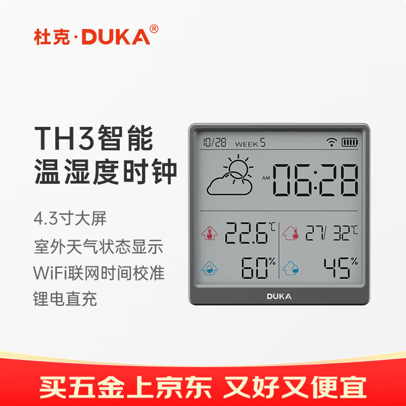 杜克温湿度计室内时钟wifi智联家用数显电子可贴可立TH3 深空灰