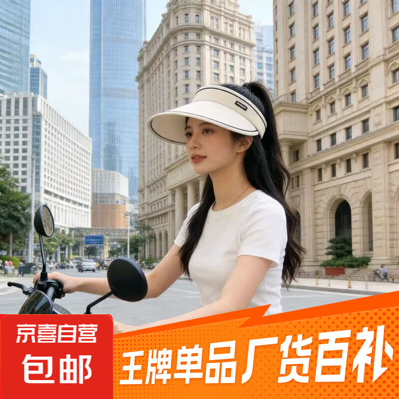 防晒帽米色1个 4.9元 - 线报酷