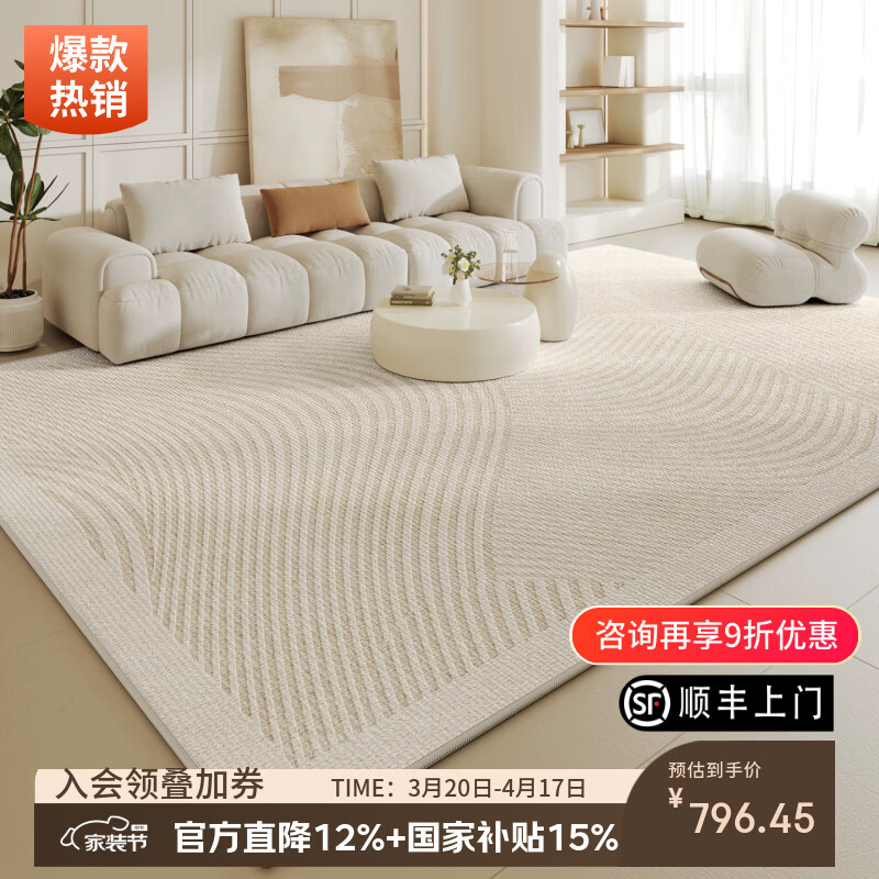 像素客厅地毯2026新款高级感免洗可擦中古侘寂沙发卧室地垫防水大面积 方黎-13220 240cm*400cm 【软糯亲肤 脚感舒适】