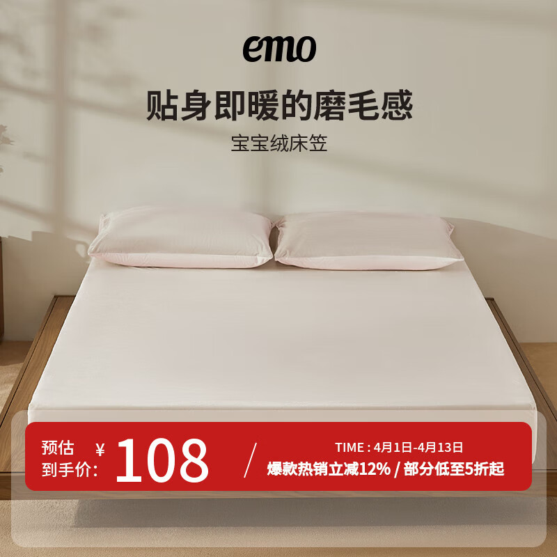 一默床笠全包床罩保护套床垫套宝宝绒加厚保暖床上用品床盖隔脏床笠罩 米白 180cm*200cm (单床笠) 京东折扣/优惠券