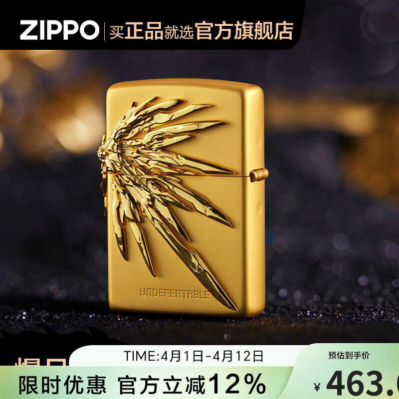 ZIPPO打火机防风煤油之宝创意徽章祈光之翼 生日礼物送男友送长辈