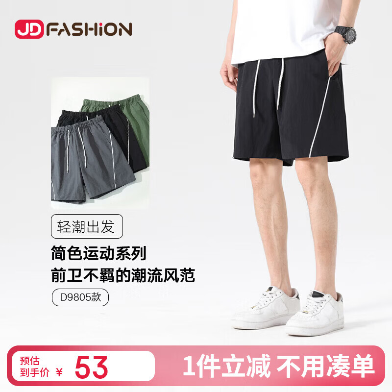 京东服饰休闲百搭短裤男 38.9元 - 折送网