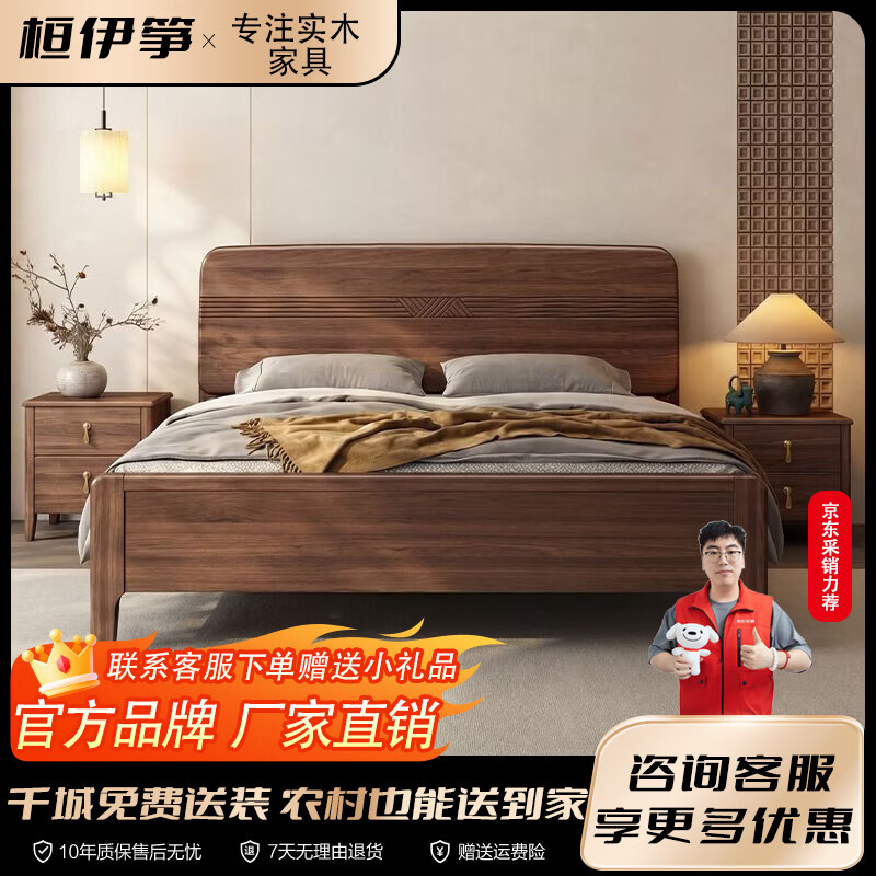 桓伊筝北美黑胡桃木实木床现代简约床1.8米双人床主卧家用储物婚床 实木床+2个床头柜+椰棕床垫20cm 1.5*2米 家具结构 满铺油漆实木高箱储物