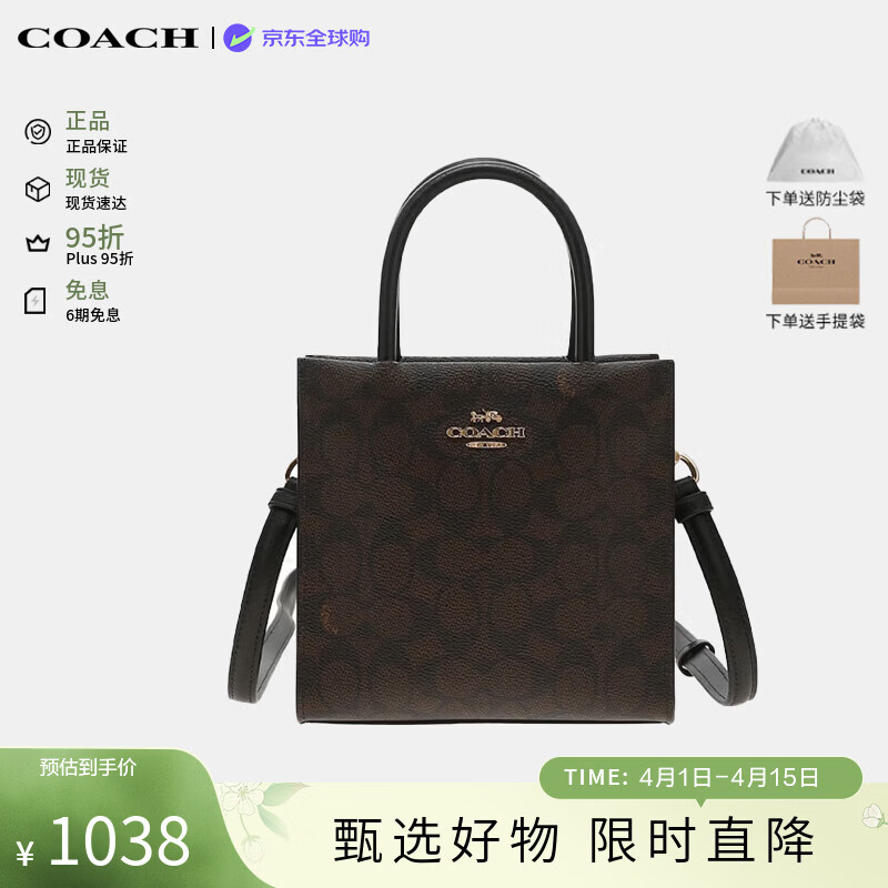 蔻驰（COACH）Cally17奢侈品女包老花琴谱包单肩包【品牌授权】生日礼物