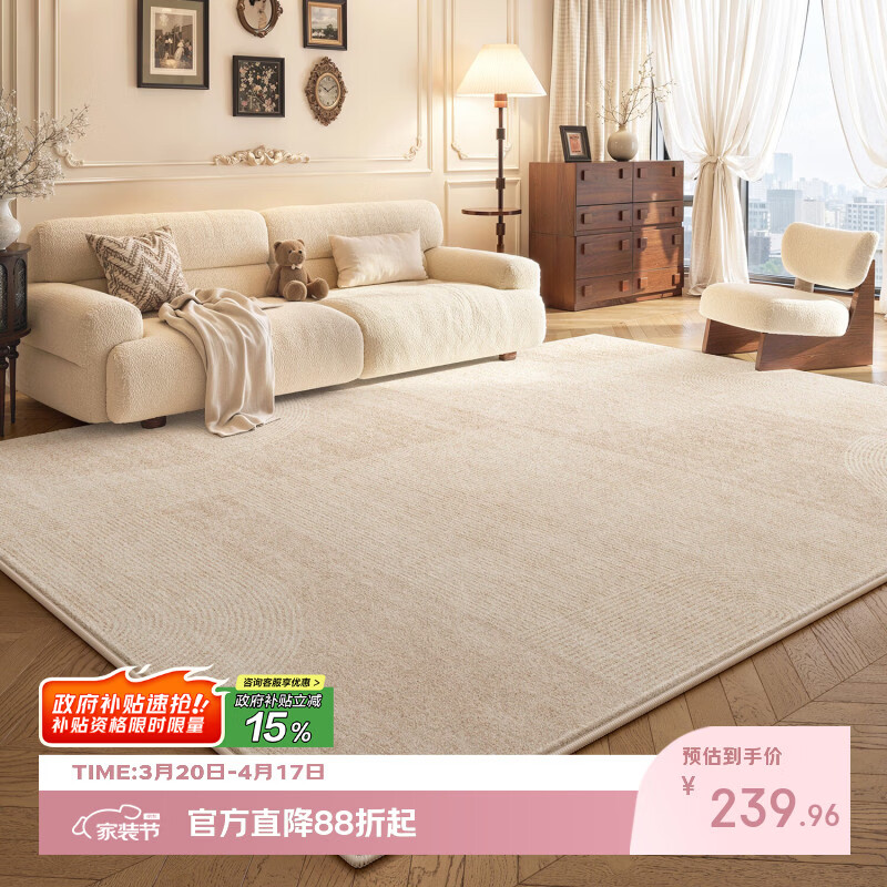 Y U-LIVE地毯客厅2026新款中古奶油风免洗可擦防水卧室地垫沙发茶几高级感 S仿羊绒-云沙飘渺 180×250CM【床尾推荐尺寸】