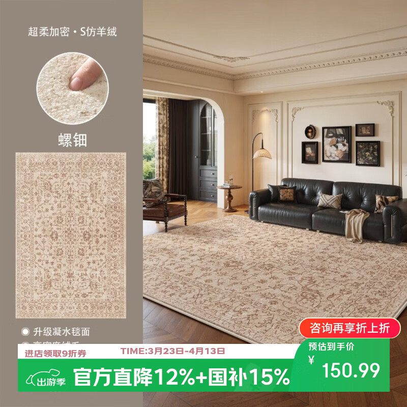 著忆地毯客厅波斯复古风2026新款卧室地毯垫免洗可擦免打理轻奢高级感 S波斯绒-螺钿 140×200CM【NEW新升级】