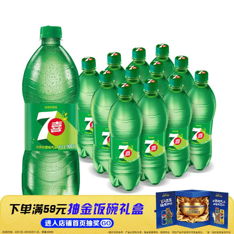 百事可乐七喜7UP 柠檬味 碳酸饮料汽水 900ml*12瓶 整箱装 家庭聚会