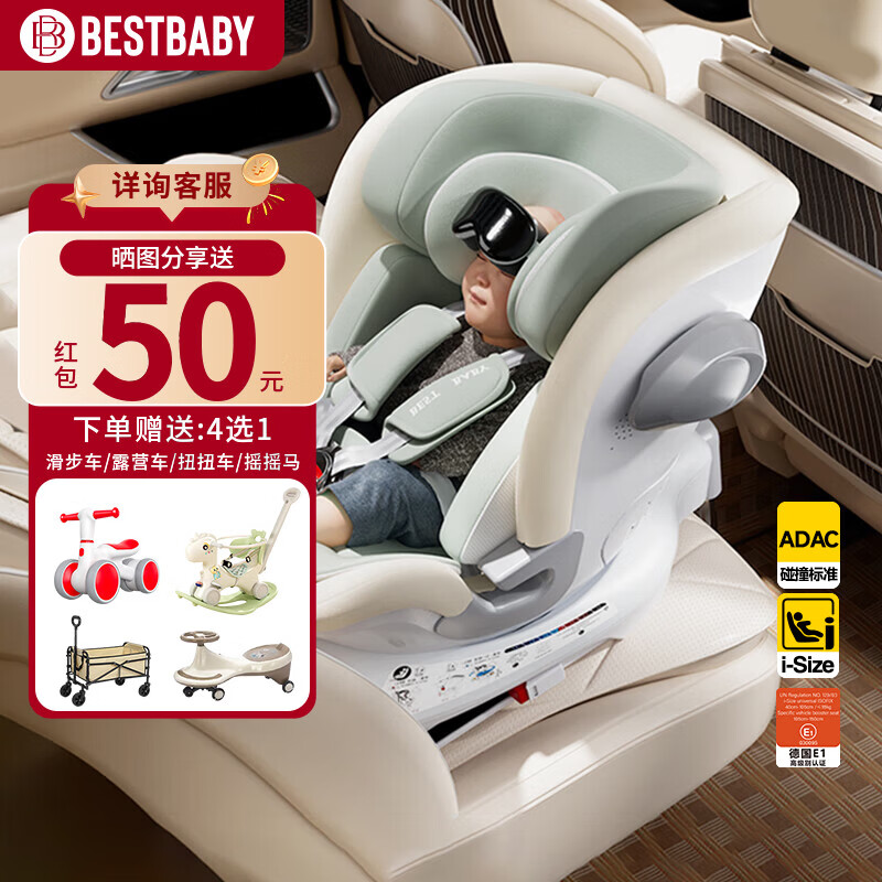 佰佳斯特bestbaby玄龙pro儿童安全座椅智能通风0-4-12岁宝宝婴儿车载座椅 极光绿-智能版【发白色座椅+绿色布套】