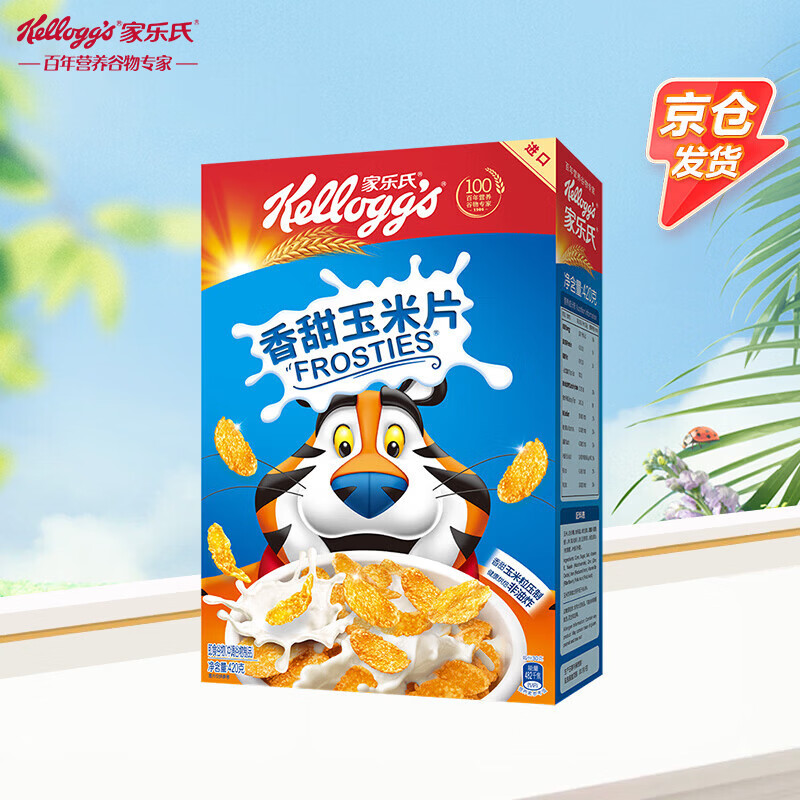 家乐氏（Kellogg）进口香甜玉米片420g低脂谷物脆即食非油炸麦片儿童学生营养早餐