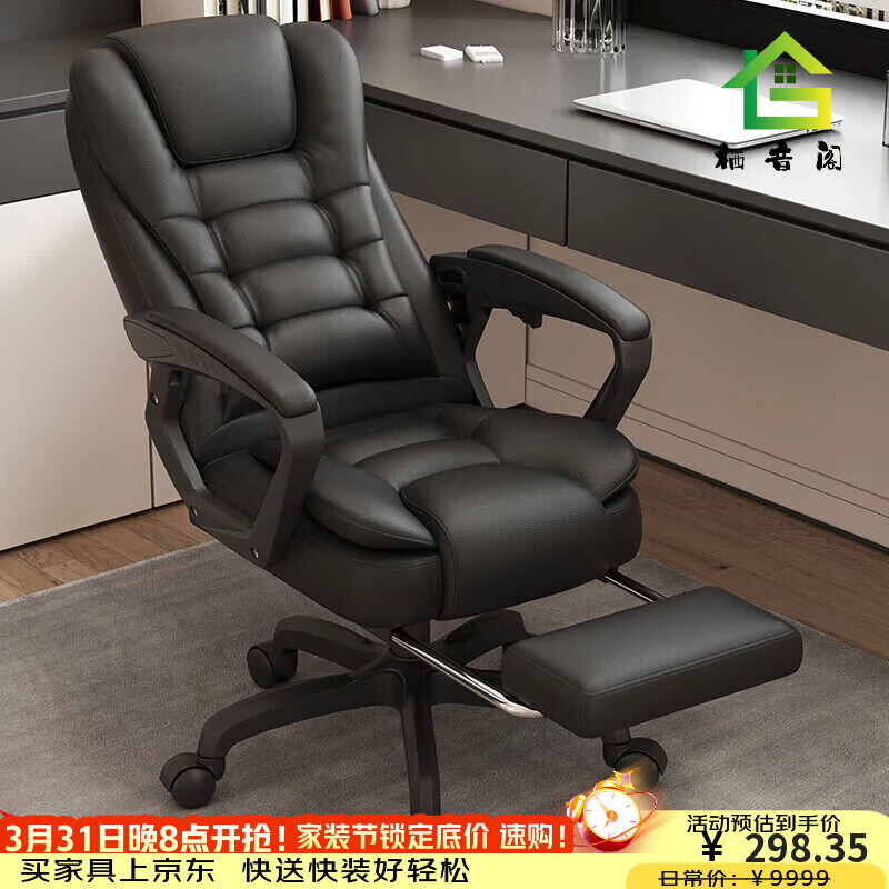 栖音阁电脑椅家用办公椅老板椅高端家用椅子带脚托午休椅人体工学转椅 