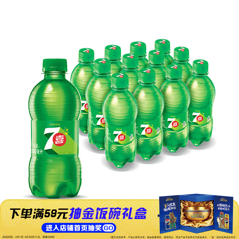 百事可乐七喜7UP 柠檬味 碳酸饮料汽水 300ml*12瓶 整箱装 便携小瓶
