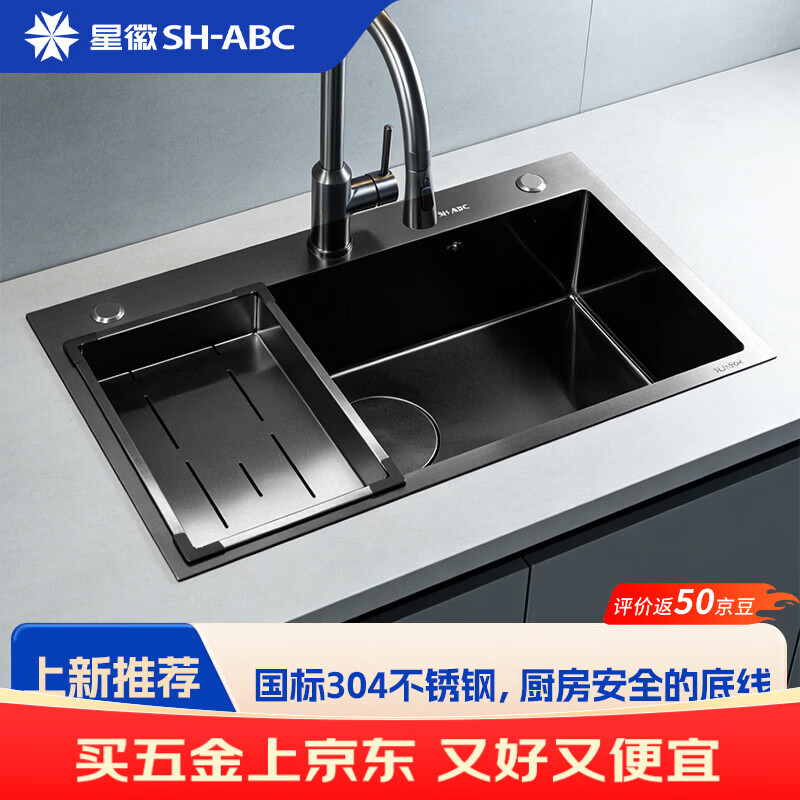 星徽（SH-ABC）水槽加厚不锈钢拉丝手工大单槽厨房台上中下洗手盆水槽沥水篮星尚SHTS01-7545