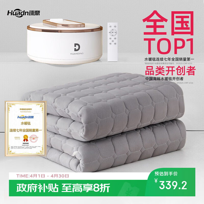 环鼎【缺水断电】水暖电热毯水暖毯水电褥子水循环电热毯双人1.8*2.0m