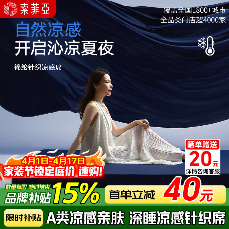 索菲亚凉感床笠A类母婴级床垫罩保护套可机洗防滑透气易套取四季通用 淡粉 180cm*200cm