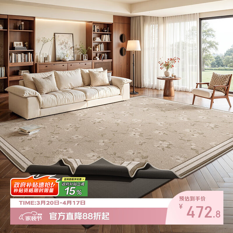 Y U-LIVE可拆洗地毯客厅中古风法式复古2026新款机洗双层沙发卧室高级 可拆洗圈绒-春屏 140x200CM(毯面+10mm缓冲底)