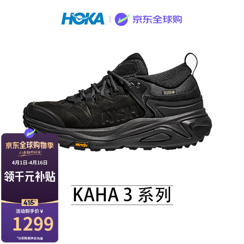 HOKA男款KAHA 3 LOW GTX卡哈3防滑防水登山越野跑徒步运动鞋黑色 41