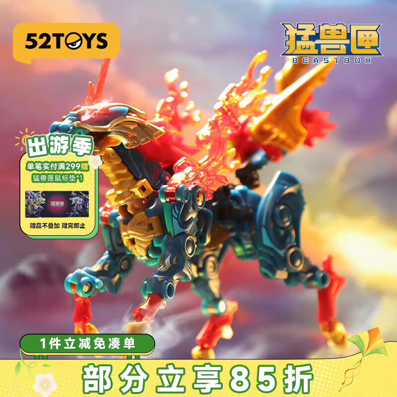 52TOYS 万能匣麒麟拼装潮玩机甲变形玩具玩偶手办模型14岁以上送男生