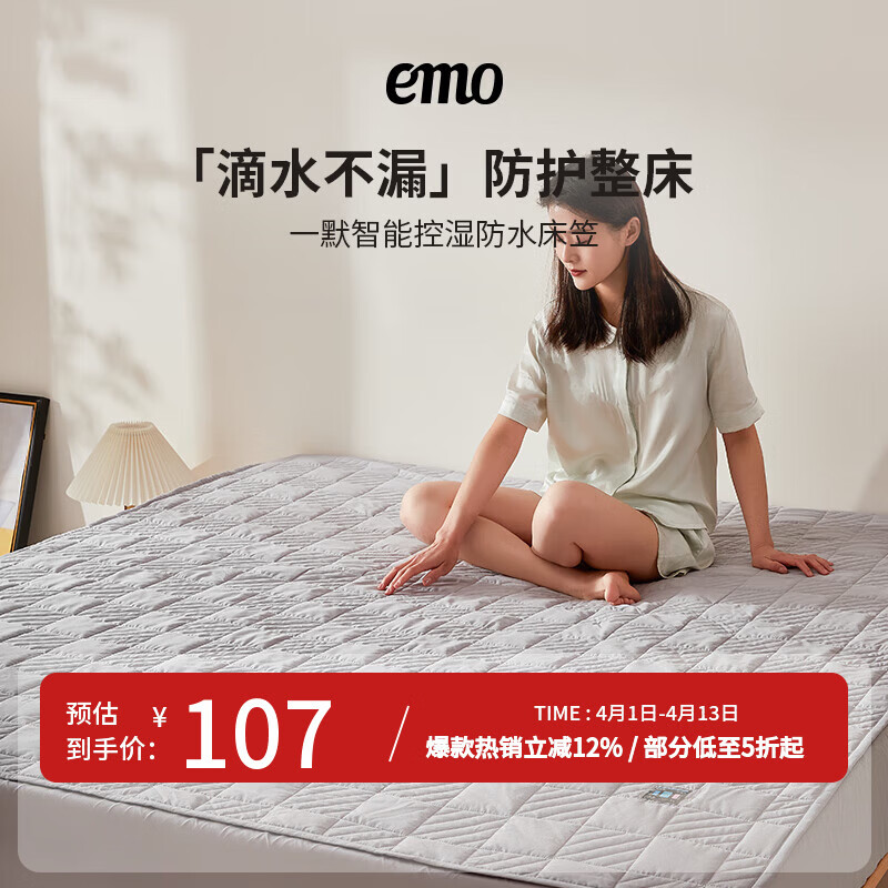 一默防水床笠隔尿TPU床笠防尘罩床上保护罩子床垫床褥席梦思防水床罩 灰色 150*200cm