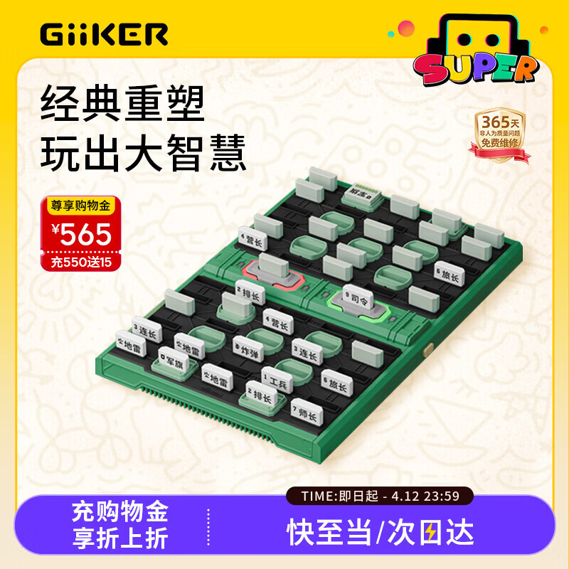 计客智能军棋军旗电子裁判自动带陆战棋智能棋盘儿童玩具男孩生日礼物