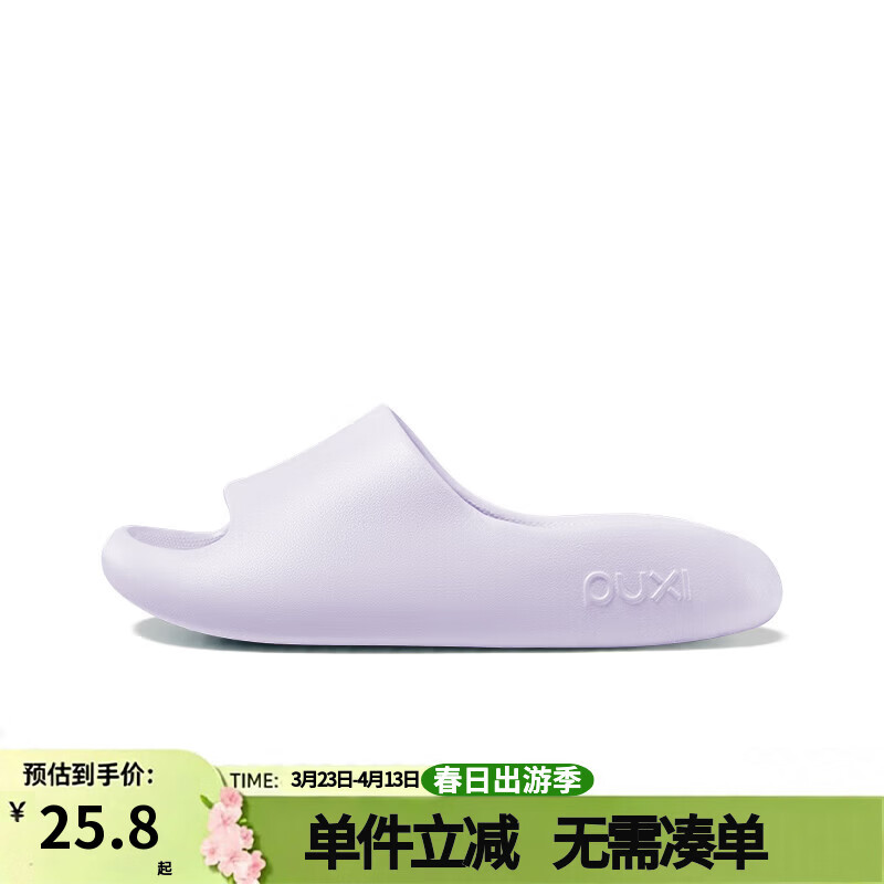 朴西小软糕凉拖鞋女夏软弹厚底舒适轻便休闲情侣款居家外穿踩屎感拖鞋 香芋紫 37-38 京东折扣/优惠券