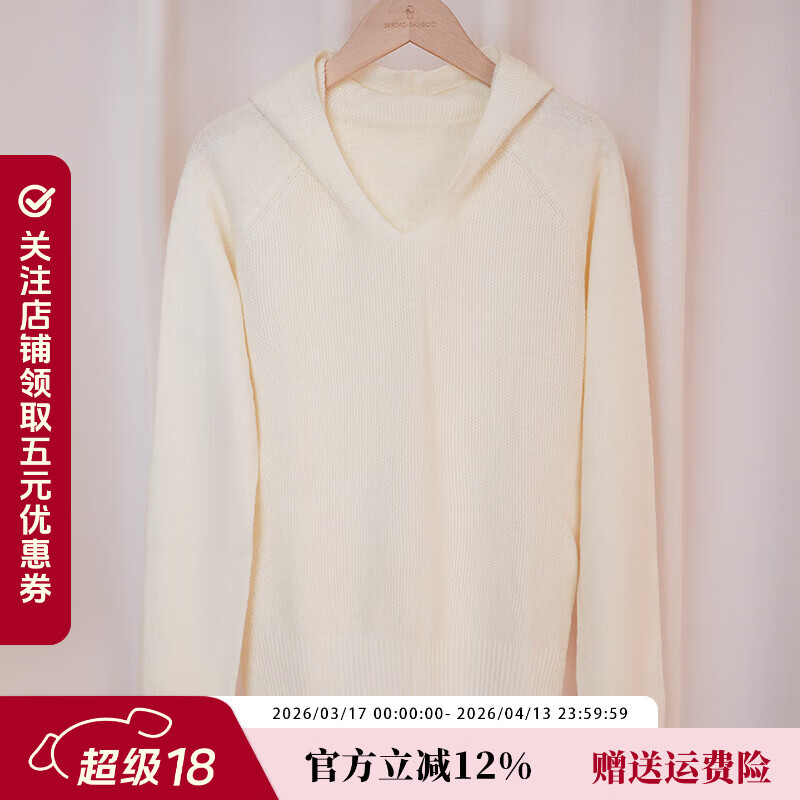 春竹【断码捡漏】100%绵羊毛全新羊毛衫女毛衣外套 数量有限 售完无补 白色 L