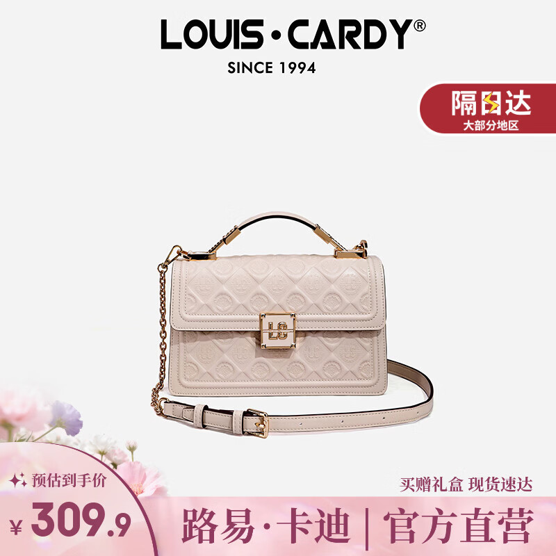 路易.卡迪 走秀款浮雕手提包 礼盒装缪斯金奖送爱人 米杏色 情人节礼物 京东折扣/优惠券