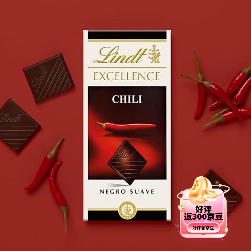 瑞士莲（lindt）辣椒黑巧克力100g王安宇同款生日礼物  休闲零食 送朋友