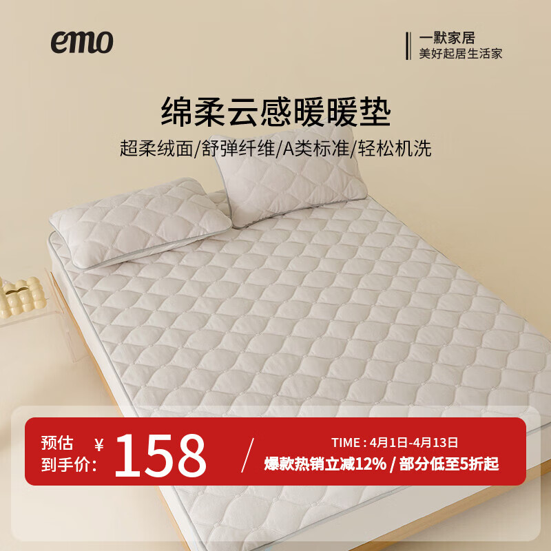 一默床垫子秋冬季绵柔云感暖暖垫A类加厚保暖防静电床褥子床垫遮盖物 米驼 1.8*2M绑带款丨单床垫