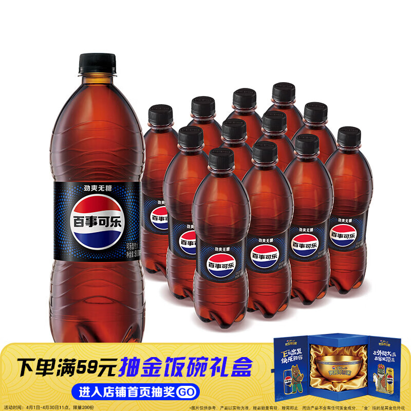 百事可乐Pepsi 无糖可乐 碳酸饮料汽水 900ml*12瓶 家庭聚会（随机包装）