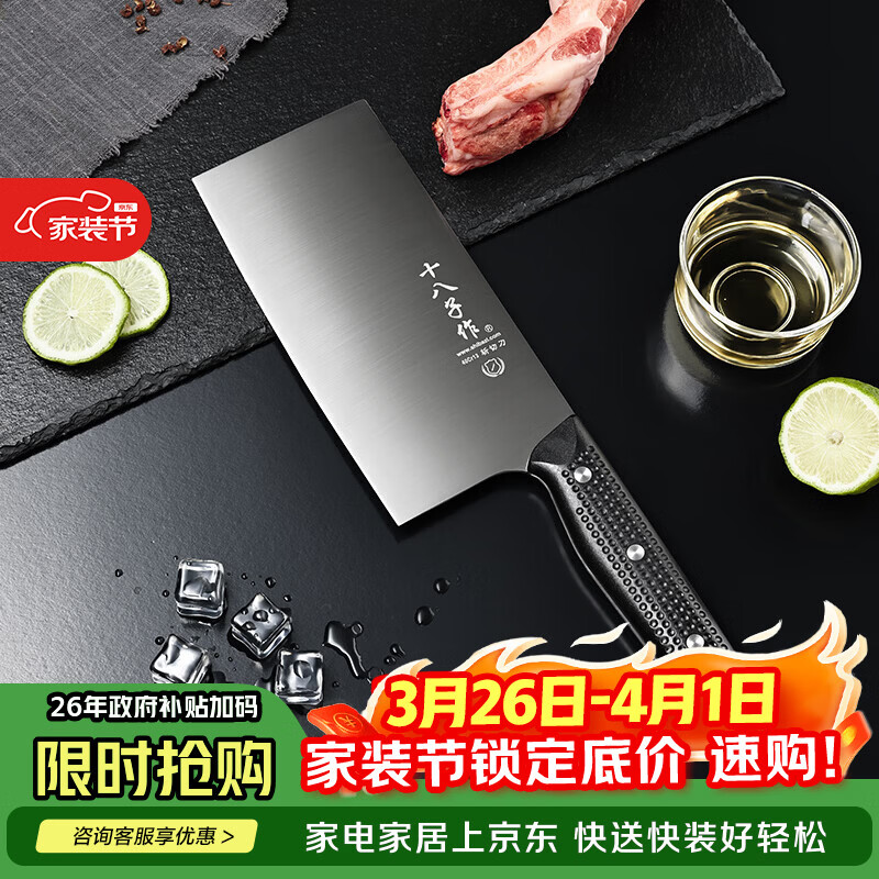 十八子作家用不锈钢菜刀防滑手柄 纤雅系列刀具斩切刀AS2105-AB