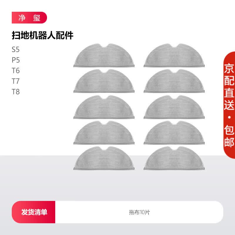 ��������ʯͷɨ�ػ��ϲ�S5/P5/T6/T7/T8/T7S/T8 Plus/G20���G10Sˮ��Ĩ��֧��G20S���� S5/P5/T6/T7/T8�ϲ�10�� 30.72Ԫ