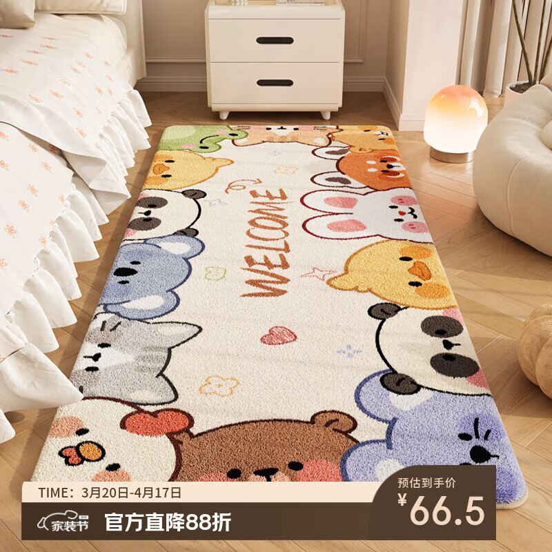尚锐地毯客厅卧室新款防水床边免洗可擦免打理沙发房间家用地垫子 水洗羊绒-冒头小动物 60*180cm[高级感毯面]