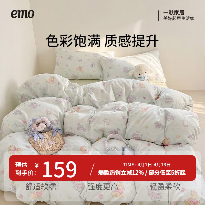 一默四件套被套床单床笠枕套软绵绵的双拼印花小清新水洗云朵棉四件套 超级小狗 2.0m 床单款 （被套200*230cm） 四件套