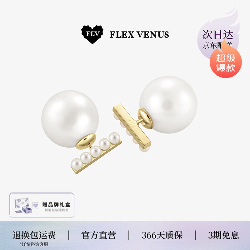 FLV【林允同款】大艺术家耳钉小众简约百搭时尚通勤耳饰女节日礼物