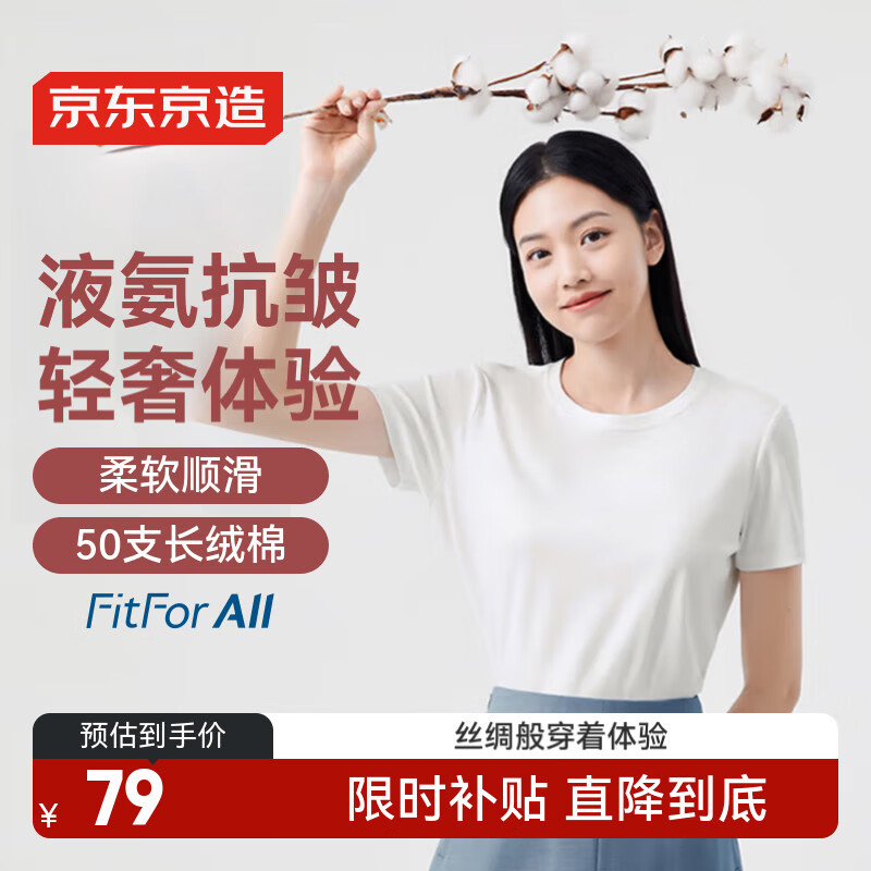 京东京造t恤女纯棉短袖女士t恤液氨免烫打底衫上衣白T 白色 XL