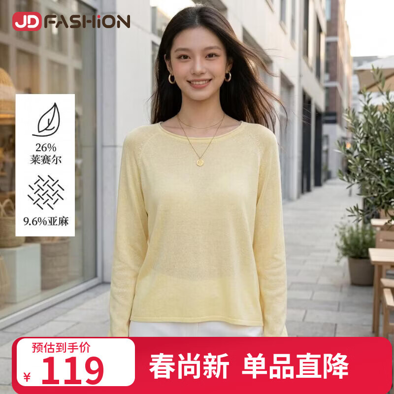 【京东直采】莱赛尔亚麻圆领宽松轻薄针织衫女款26春夏新款 麻浅王 长袖针织衫9062 M 体重【105-120】
