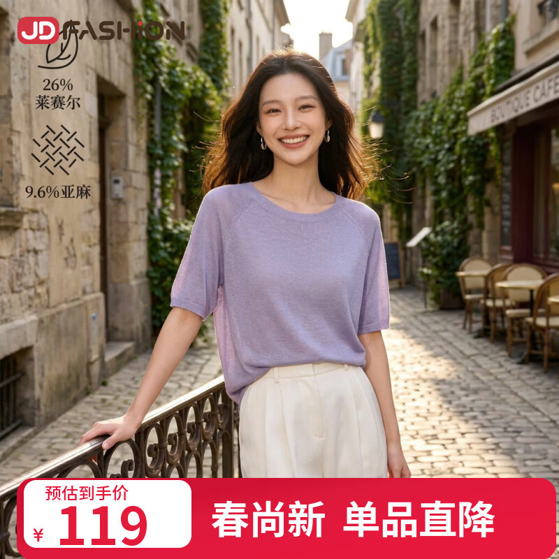 莱赛尔亚麻针织衫短袖 49元，莱赛尔亚麻针织衫长袖 49元 - 线报酷