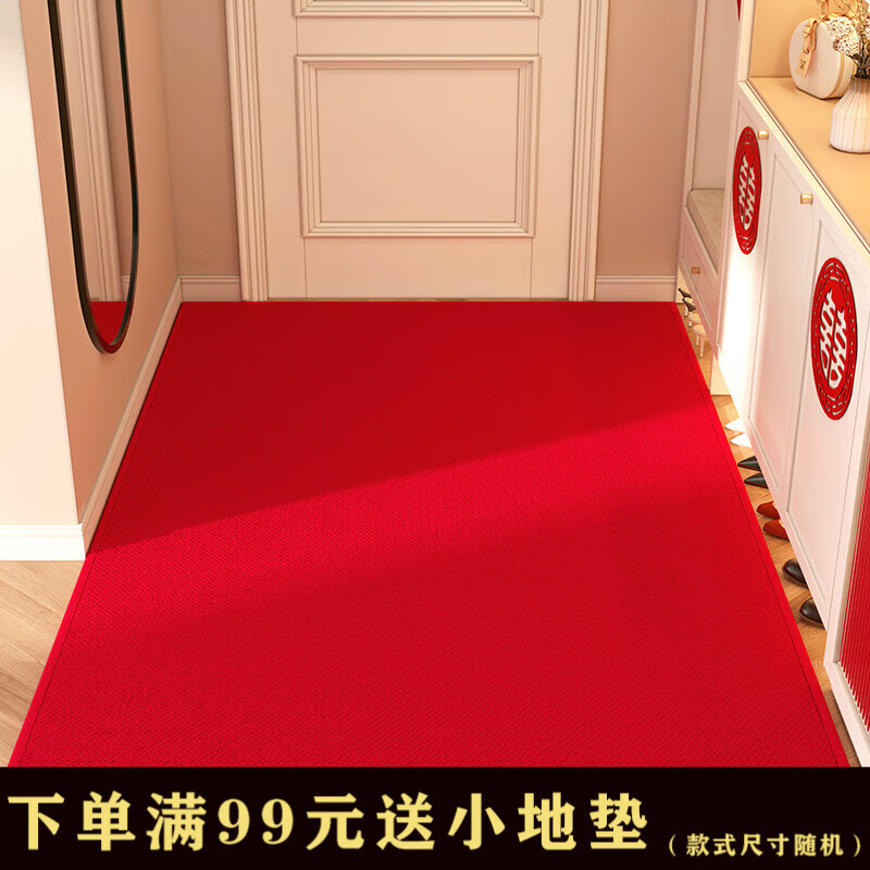 双喜临门 结婚用喜字入户地垫玄关门口垫乔迁高级感进门家用脚垫红色垫子 纯色大红色 120cm*140cm