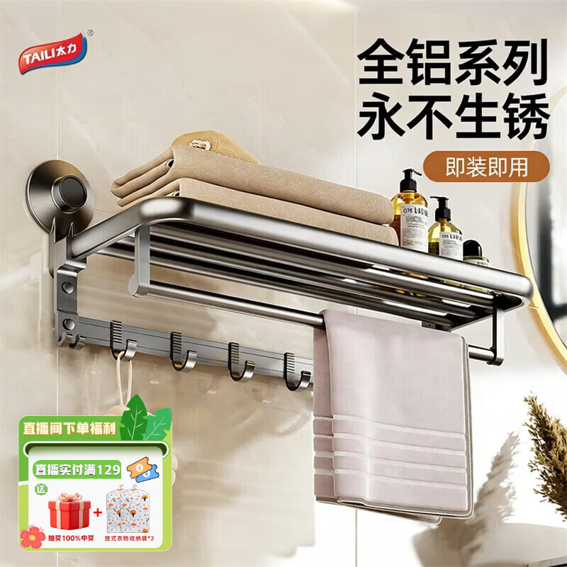 太力吸盘卫生间置物架毛巾架浴室厕所壁挂毛巾杆太空铝免打孔浴巾架