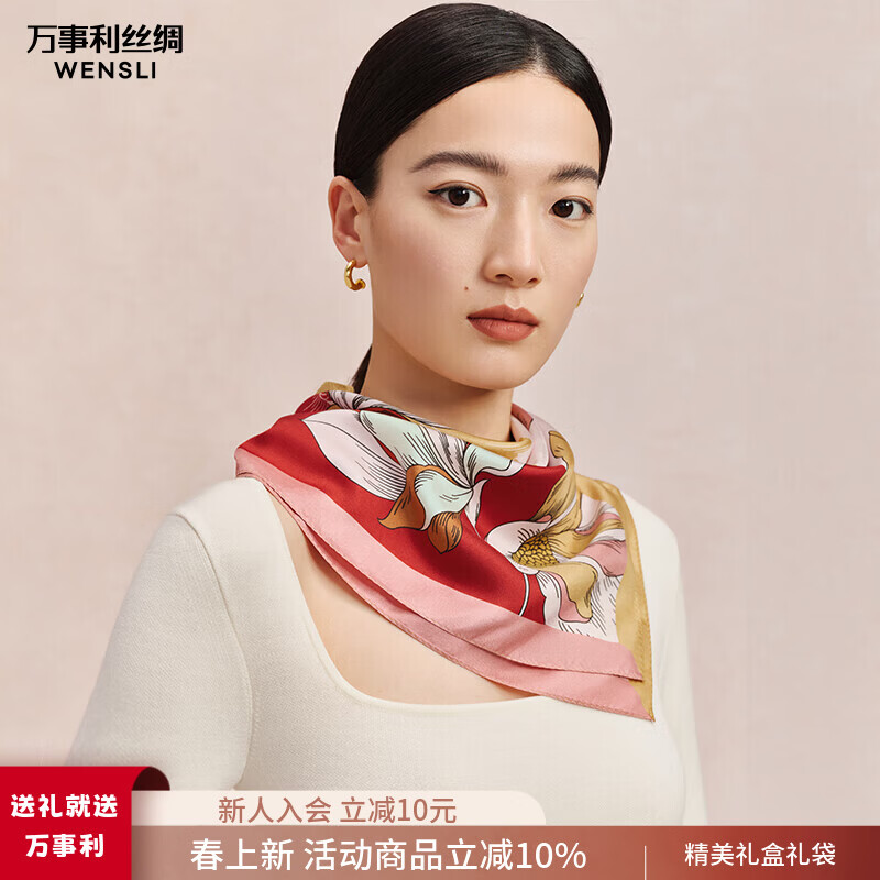 万事利真丝丝巾桑蚕丝女士方巾63cm送妈妈闺蜜节日礼物礼盒  玉兰赋