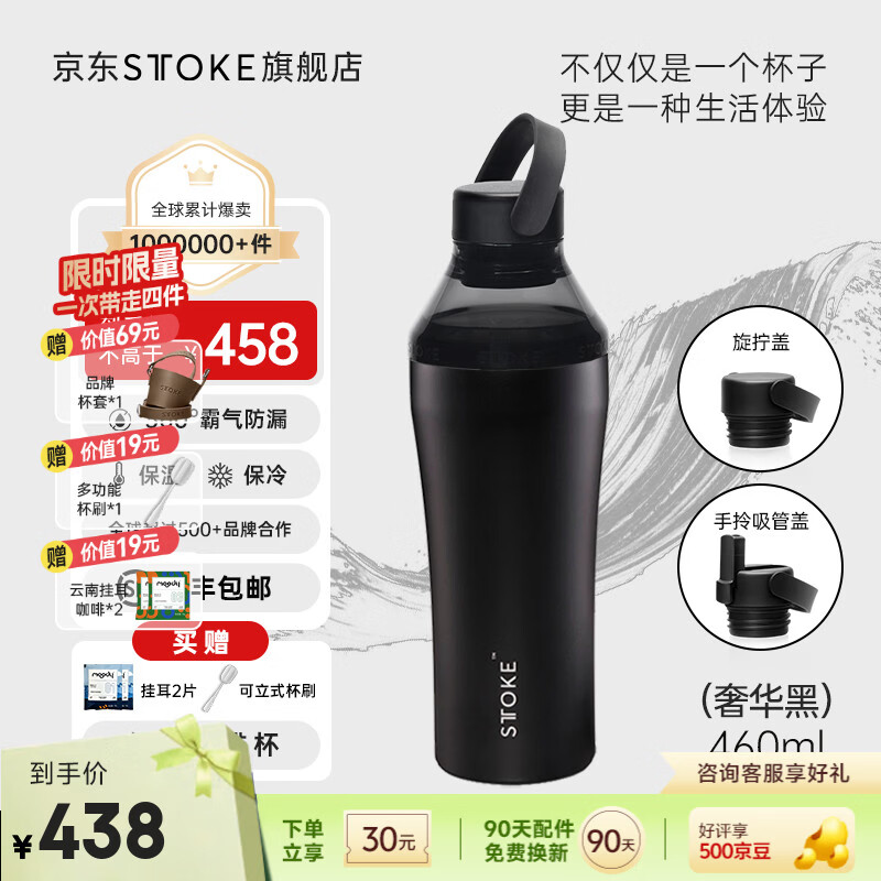 慕咖STTOKE经典款咖啡杯精致陶瓷内胆保温杯便携实用水杯TT杯节日礼物 奢华黑460ml【延伸盖组合】