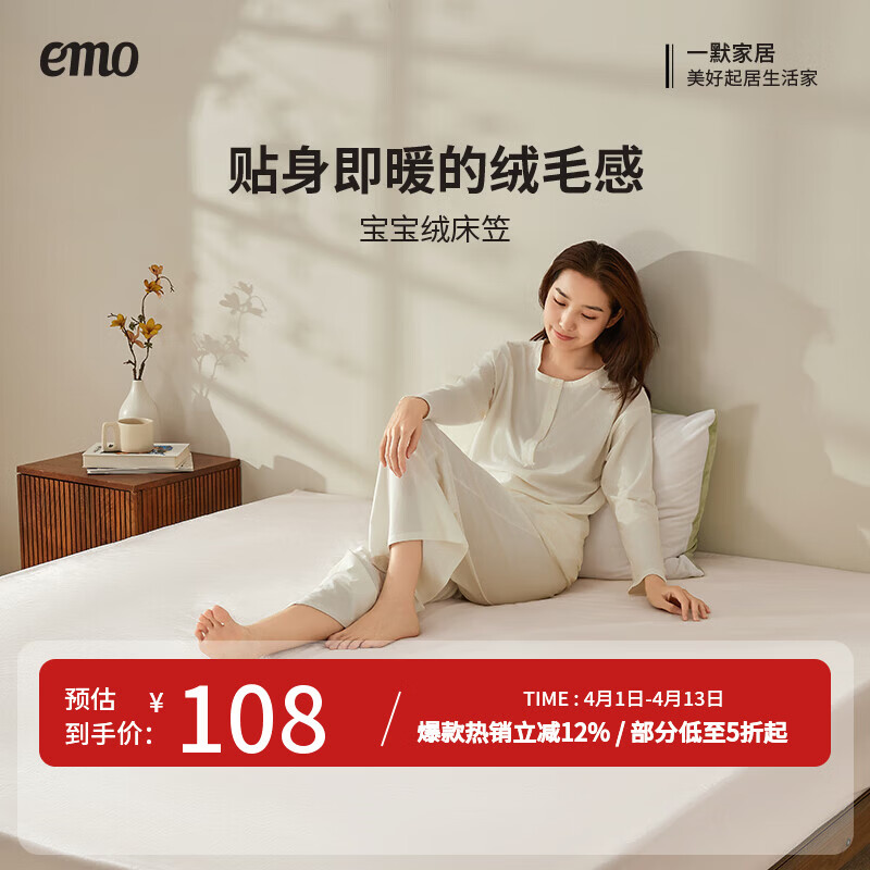 一默床笠宝宝绒全包床罩保护套床垫套加厚保暖床上用品床盖隔脏床笠罩 米白 180cm*200cm (单床笠) 京东折扣/优惠券