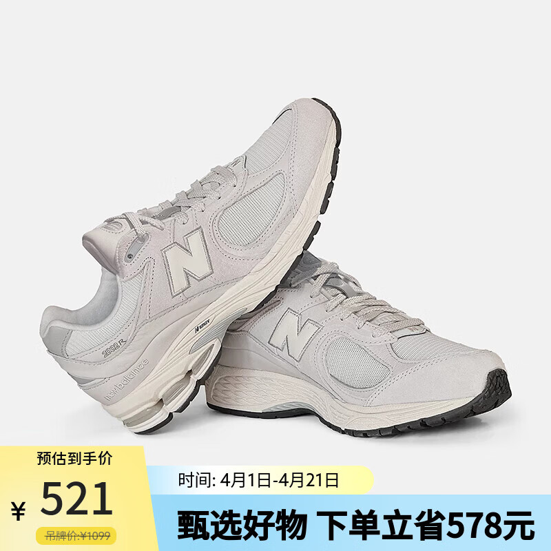 NEW BALANCE男女鞋2002R系列潮流老爹鞋情侣运动休闲鞋复古跑鞋M2002RO1 42