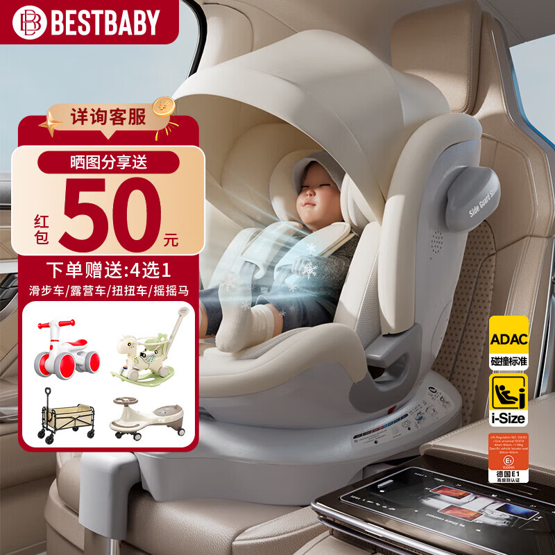 佰佳斯特bestbaby玄龙pro儿童安全座椅智能通风0-4-12岁宝宝婴儿车载座椅 智能通风版-拂晓白