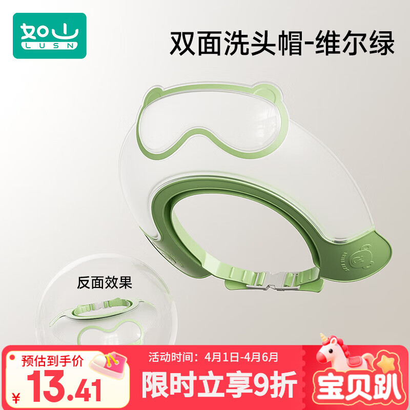 如山宝宝洗头神器婴幼儿洗澡帽子洗头发防水硅胶护耳浴帽儿童洗发