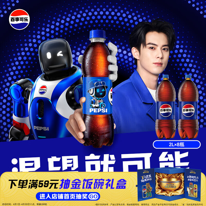 百事可乐Pepsi 碳酸饮料汽水原味 2L*8大瓶 整箱装 家庭聚会分享
